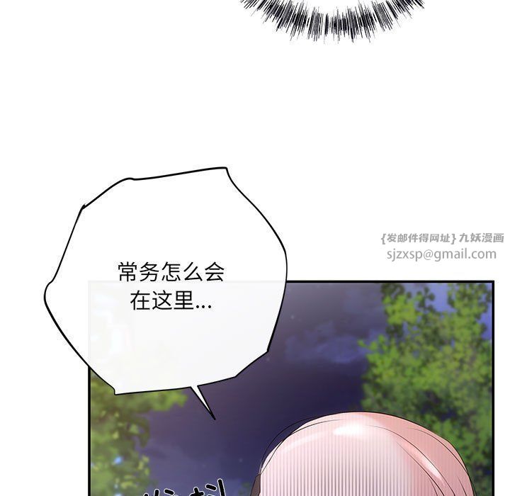 协议关系第16話