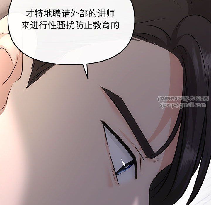 协议关系第16話