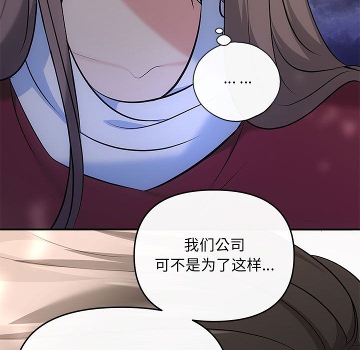 协议关系第16話