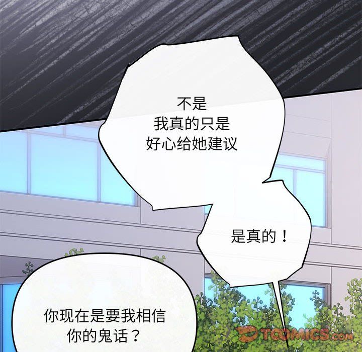 协议关系第16話