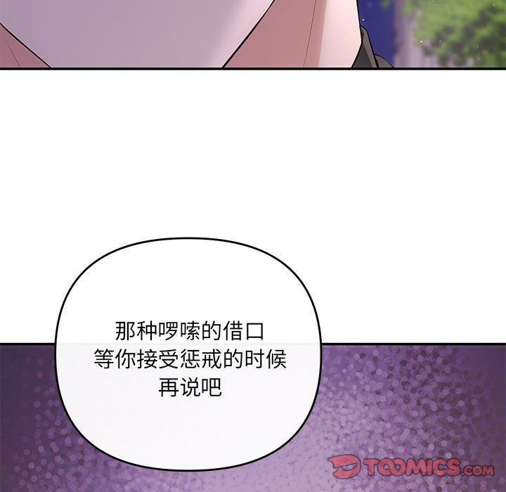 协议关系第16話