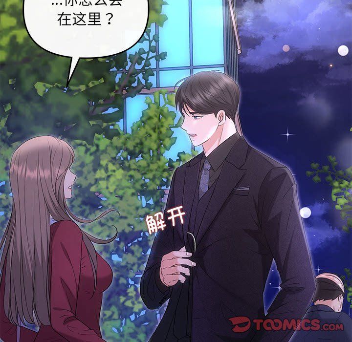 协议关系第16話