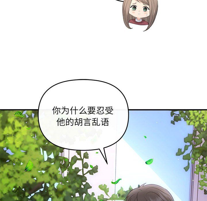 协议关系第16話