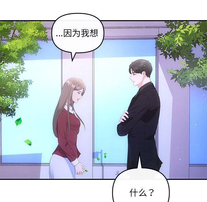 协议关系第16話