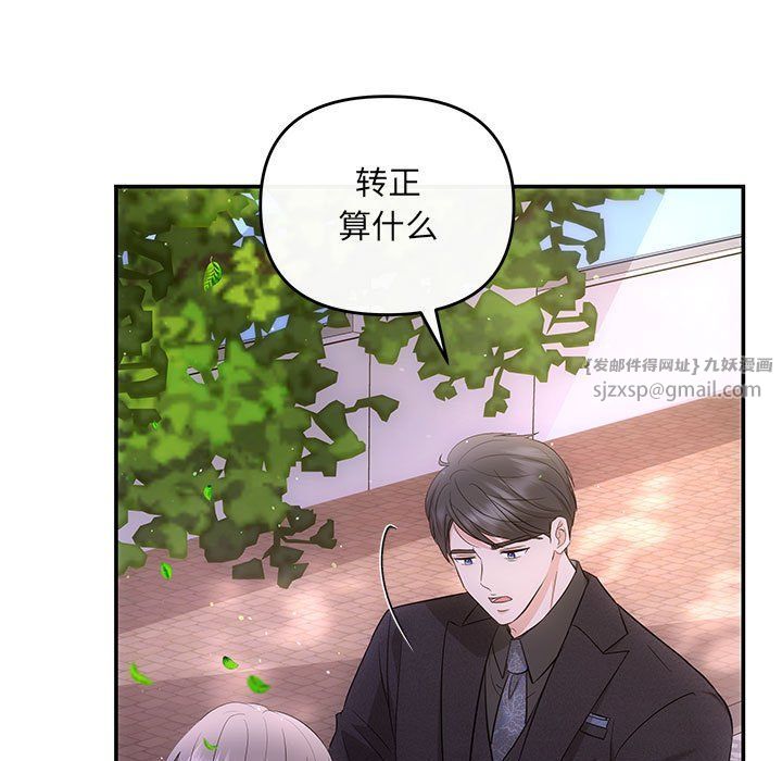 协议关系第16話