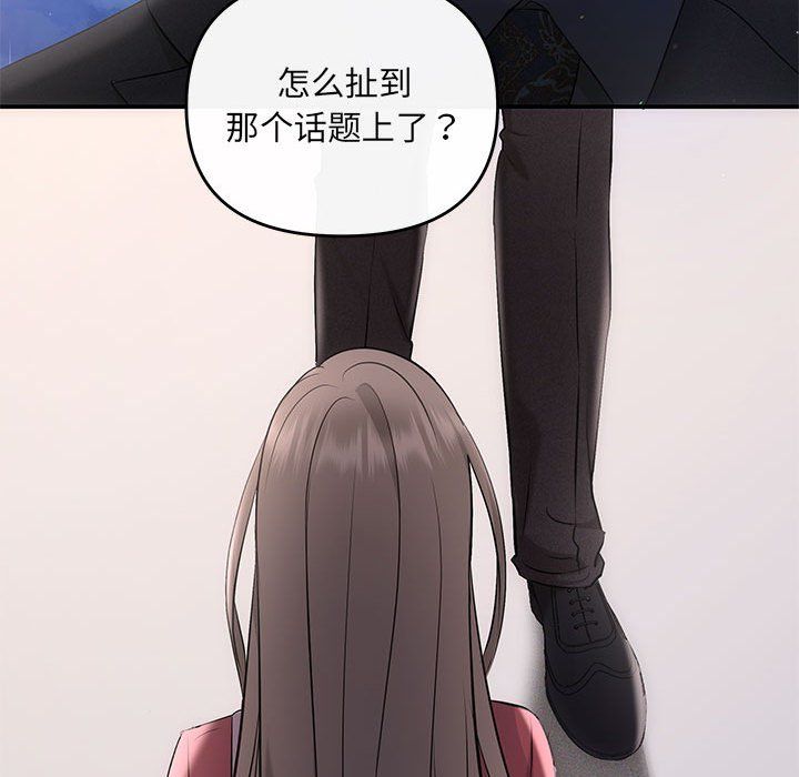 协议关系第16話