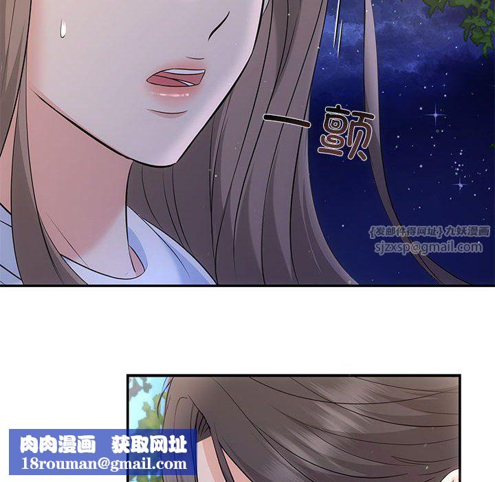 协议关系第16話