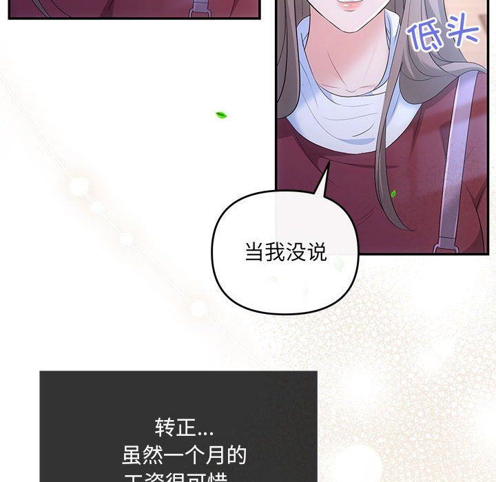 协议关系第16話