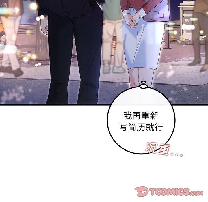 协议关系第16話