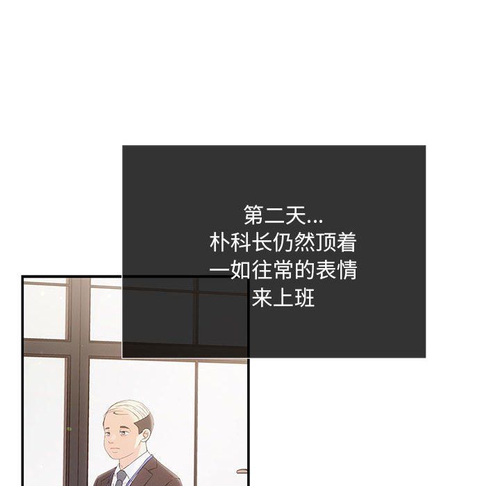 协议关系第16話