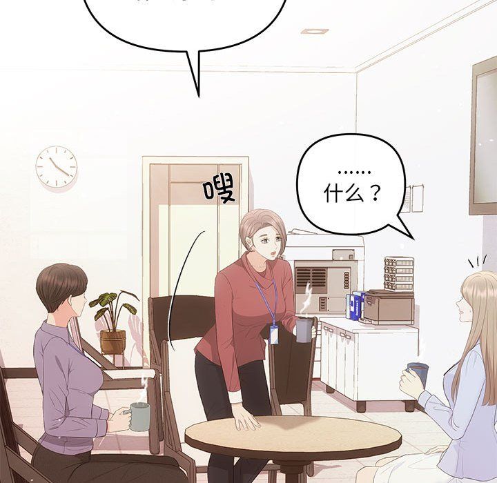 协议关系第16話