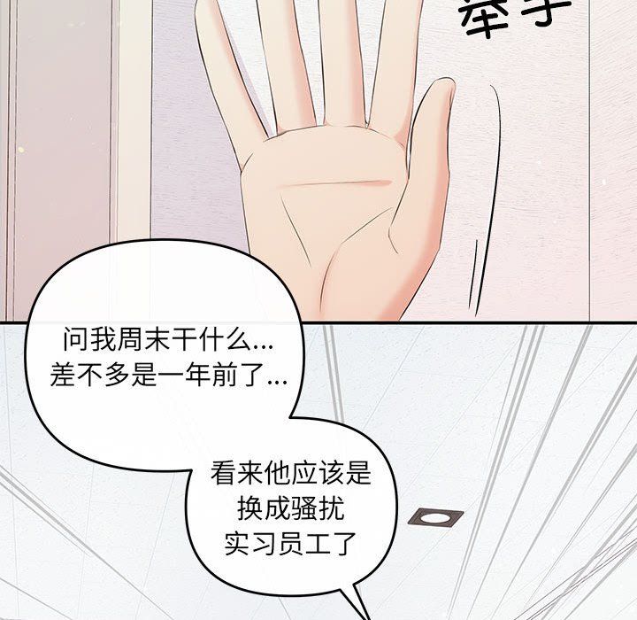 协议关系第16話