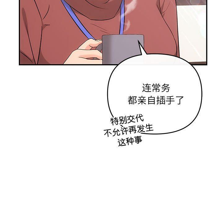 协议关系第16話