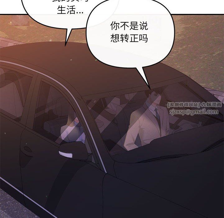 协议关系第16話