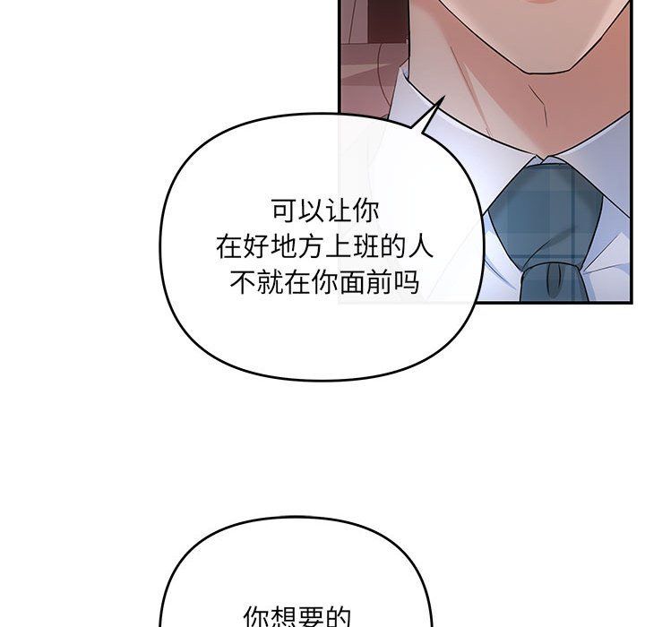 协议关系第16話