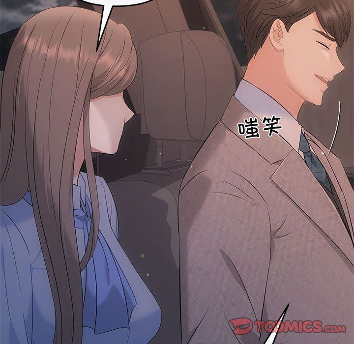 协议关系第16話