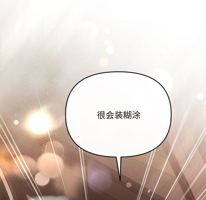 协议关系第16話