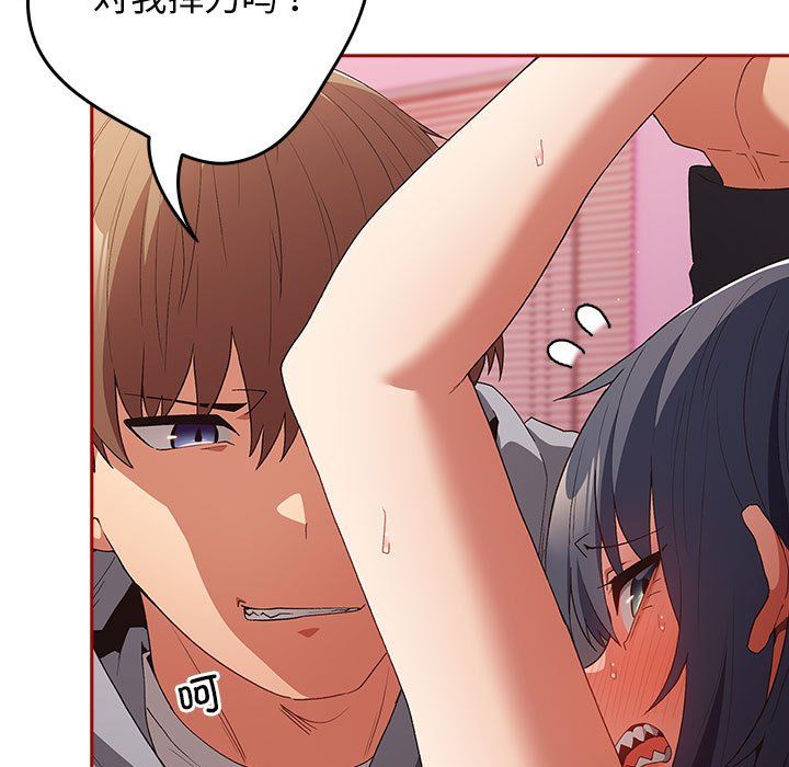 游戏规则我来定第66話