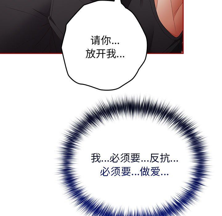 遊戲規則我來定第66話