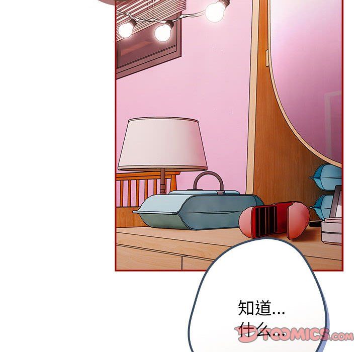 遊戲規則我來定第66話