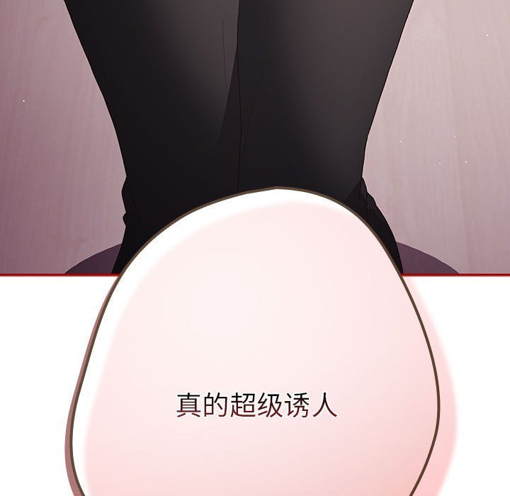 游戏规则我来定第66話