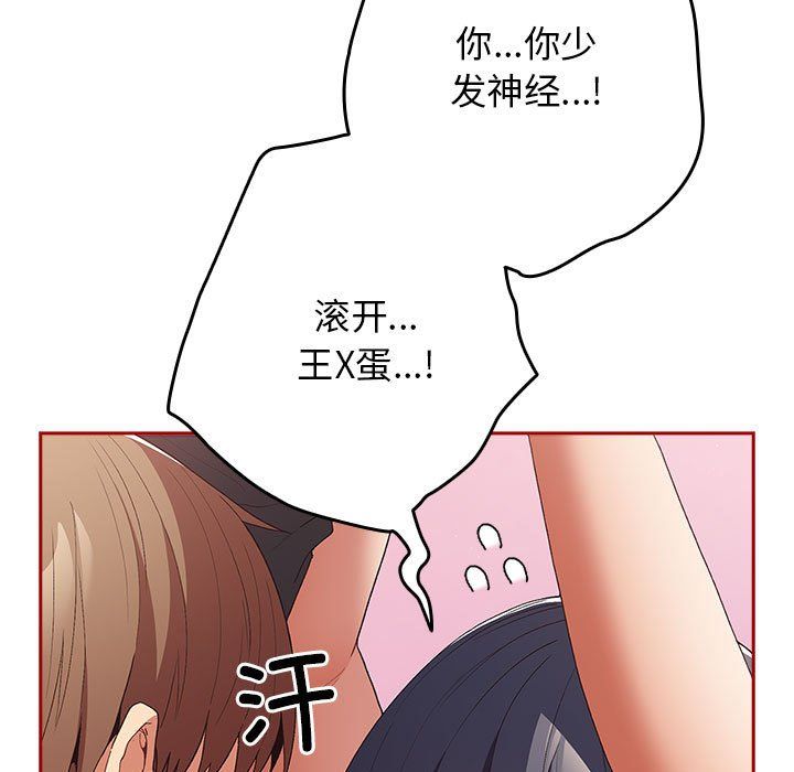 遊戲規則我來定第66話