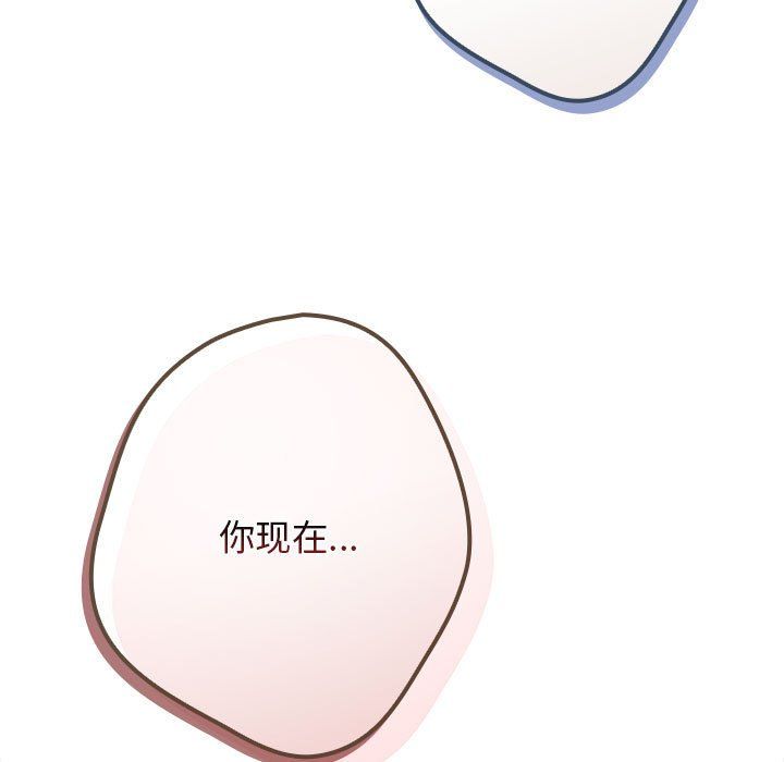 游戏规则我来定第66話