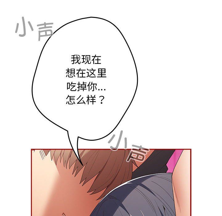 游戏规则我来定第66話