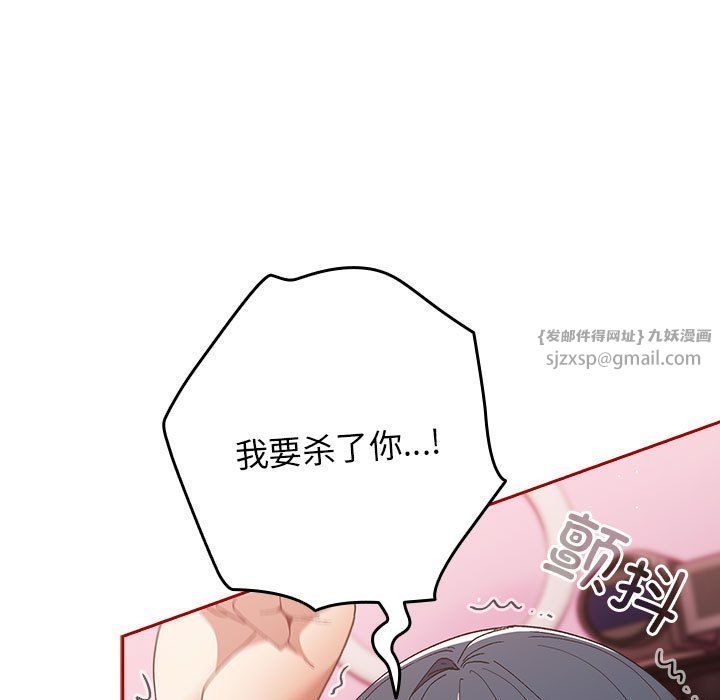 遊戲規則我來定第66話