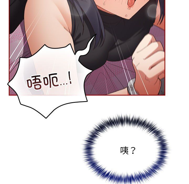 游戏规则我来定第66話