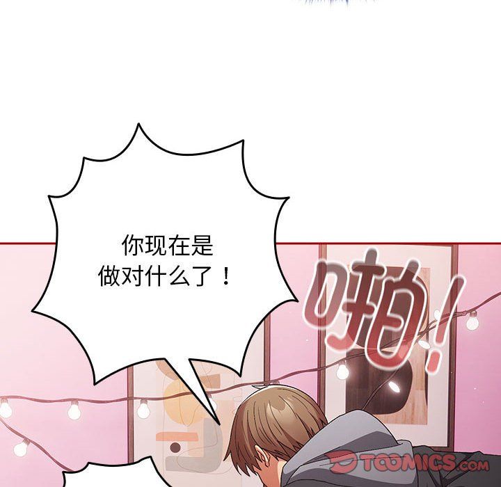 游戏规则我来定第66話