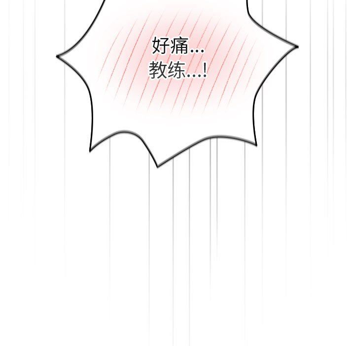 游戏规则我来定第66話