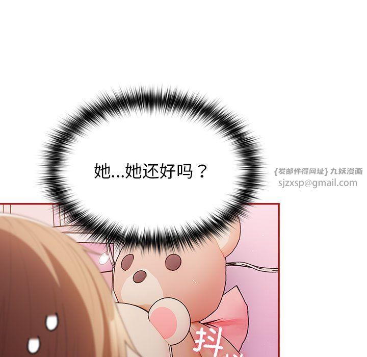 游戏规则我来定第66話