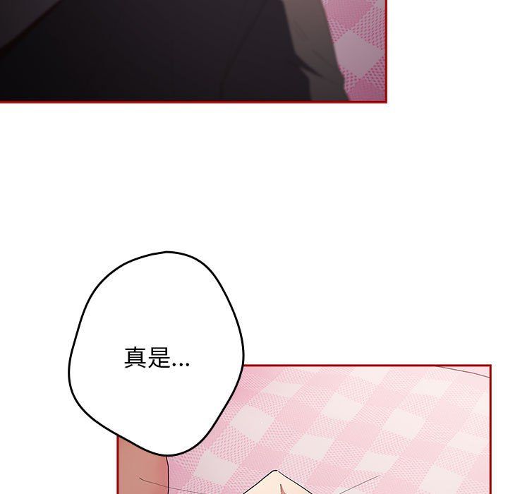 游戏规则我来定第66話