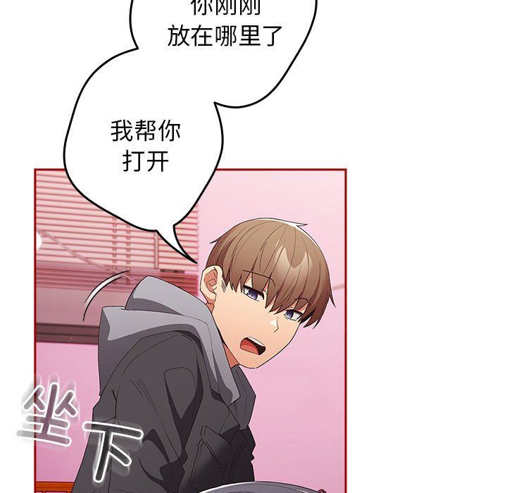 游戏规则我来定第66話