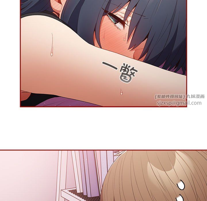 遊戲規則我來定第66話