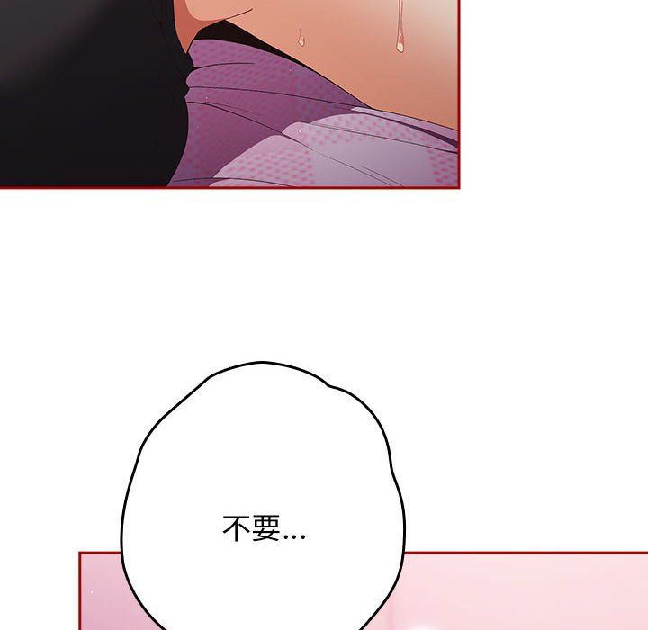 遊戲規則我來定第66話