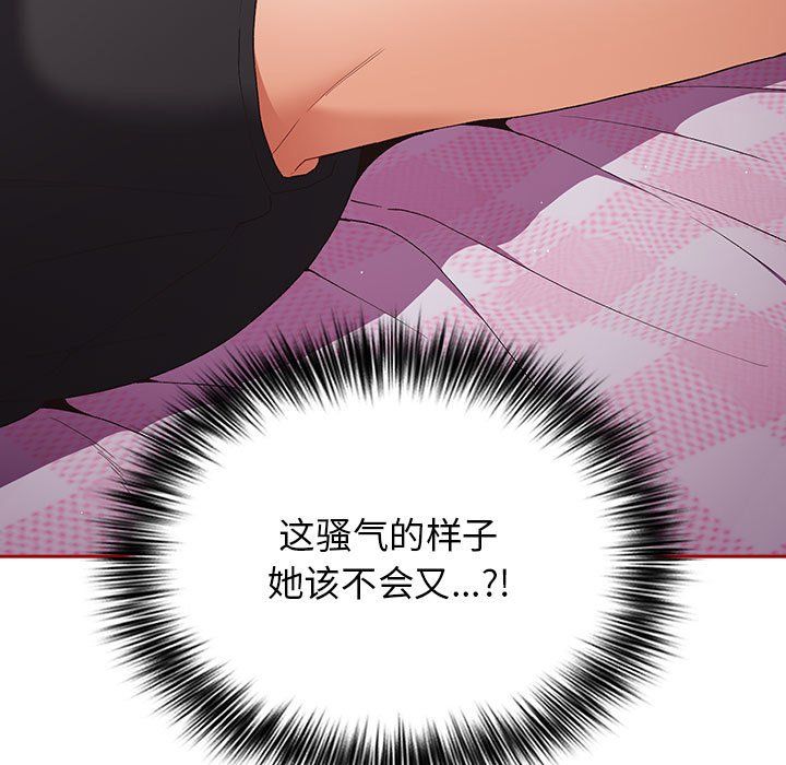 游戏规则我来定第66話