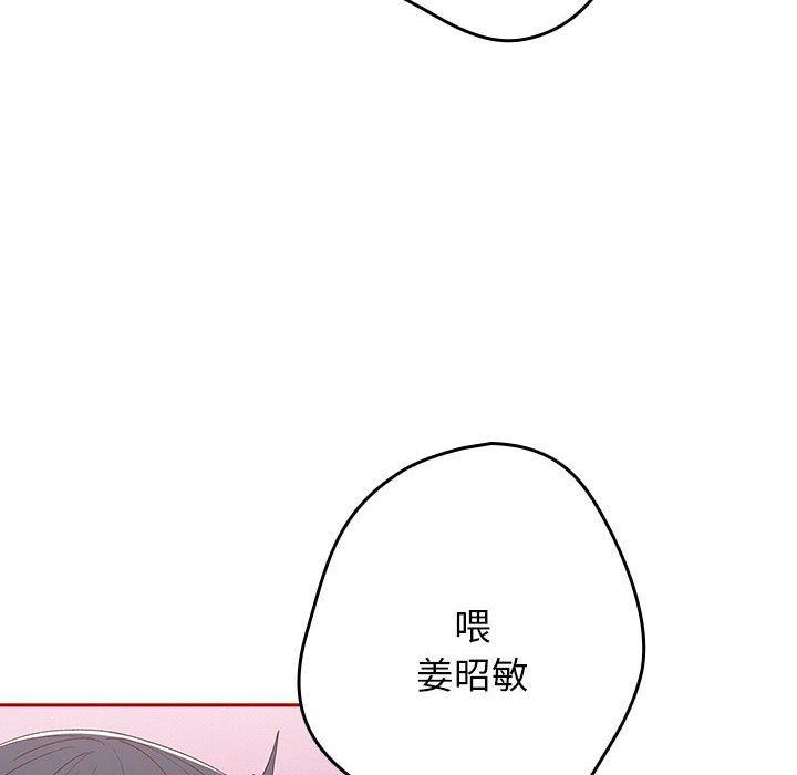 游戏规则我来定第66話