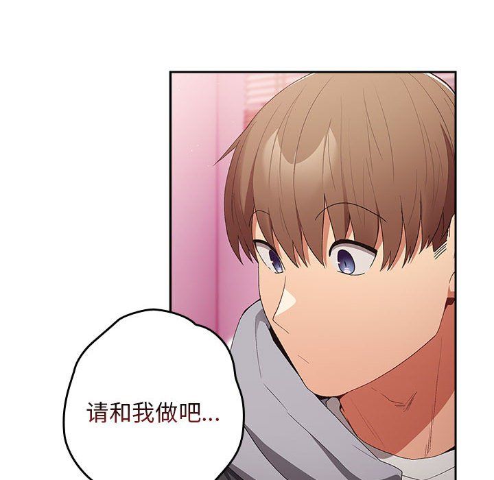 遊戲規則我來定第66話