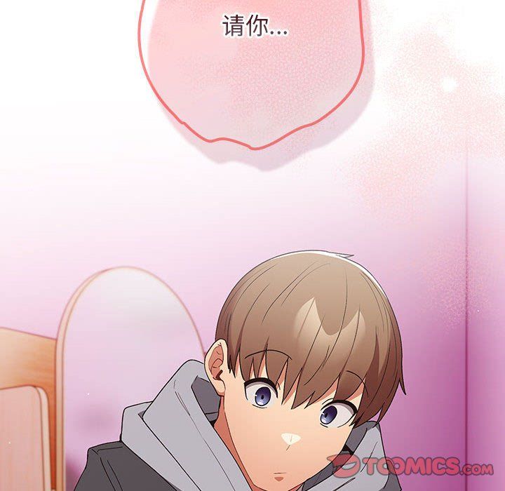 游戏规则我来定第66話