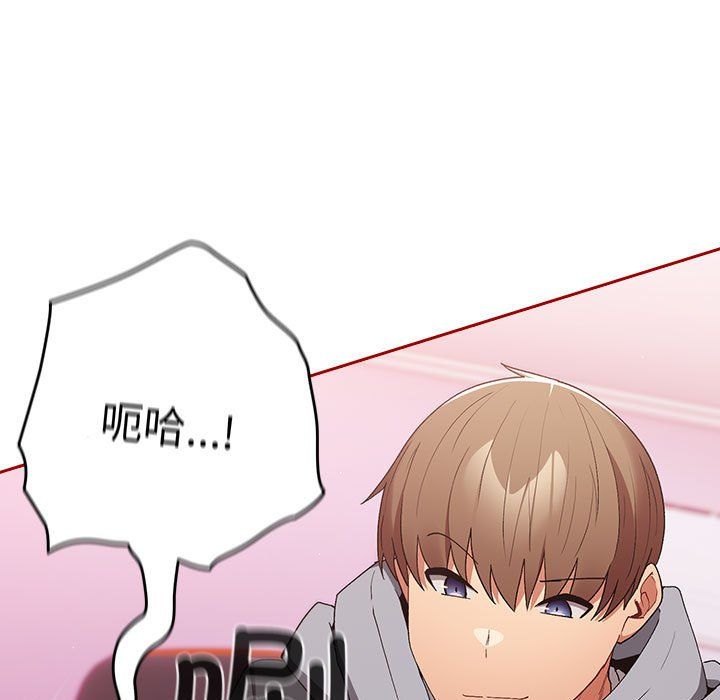 遊戲規則我來定第66話