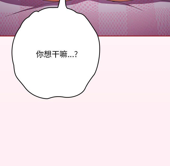 游戏规则我来定第66話