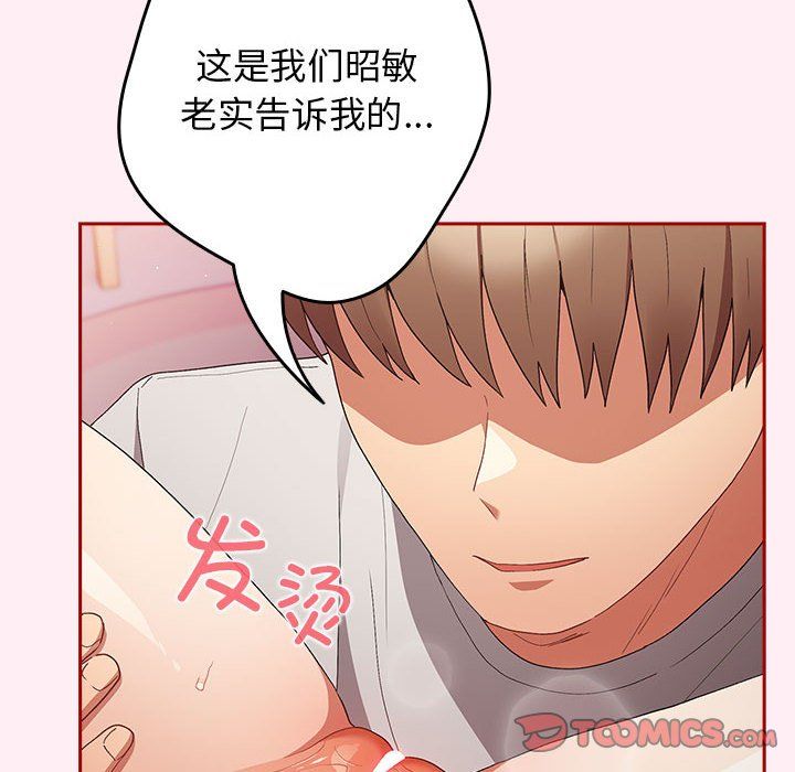 游戏规则我来定第66話