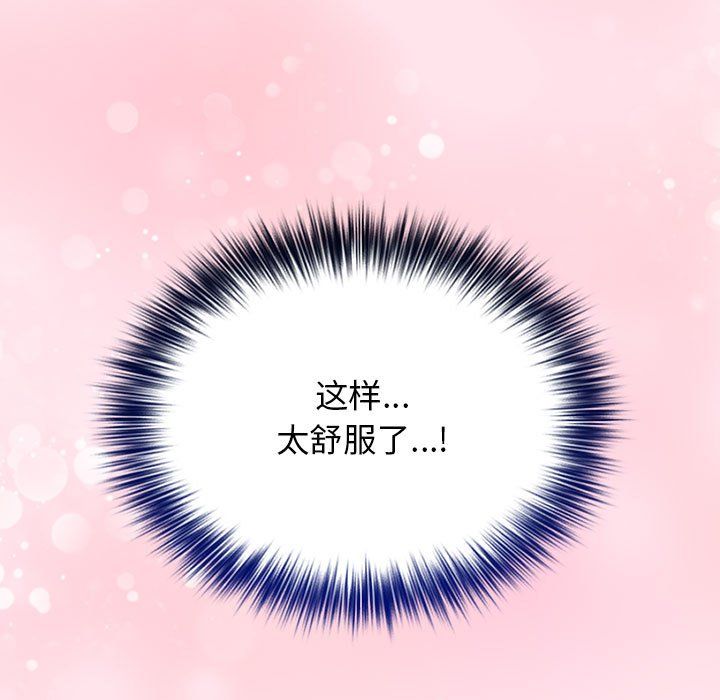 游戏规则我来定第66話