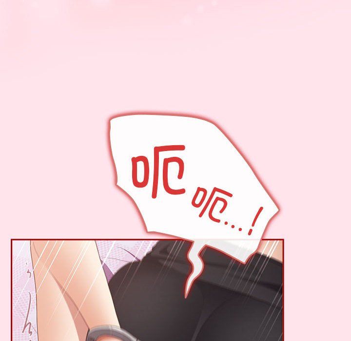 游戏规则我来定第66話