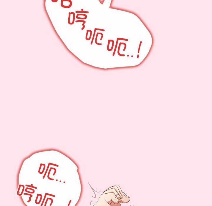 游戏规则我来定第66話