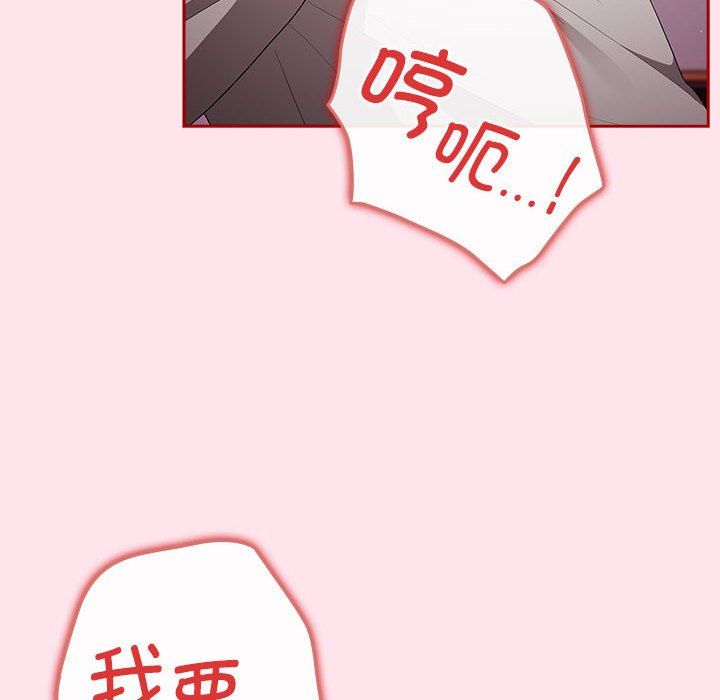 游戏规则我来定第66話