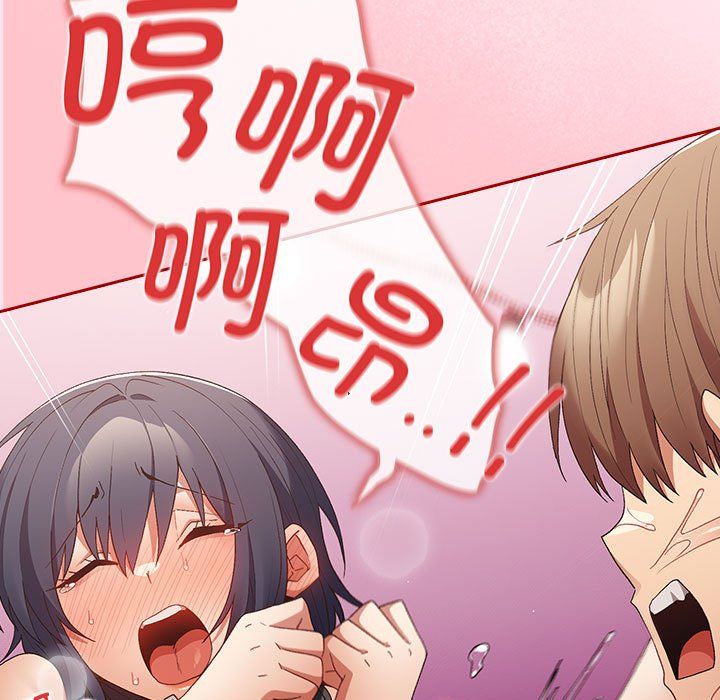 游戏规则我来定第66話