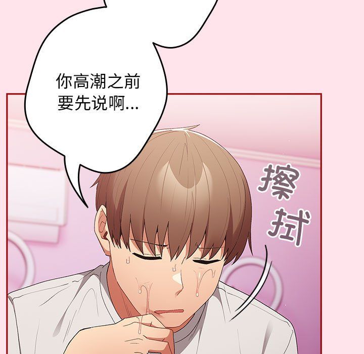 游戏规则我来定第66話